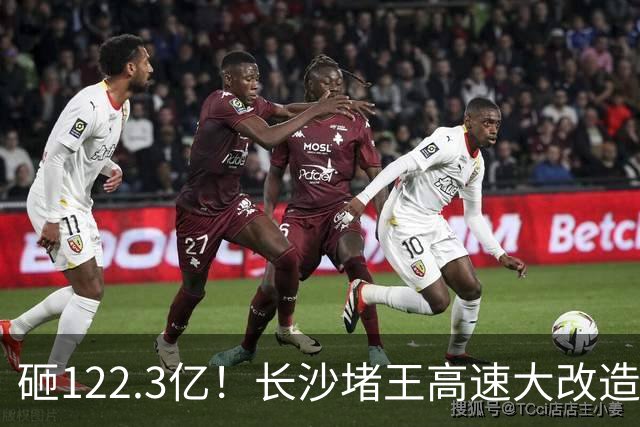 砸122.3亿！长沙堵王高速大改造，分段车道太良心